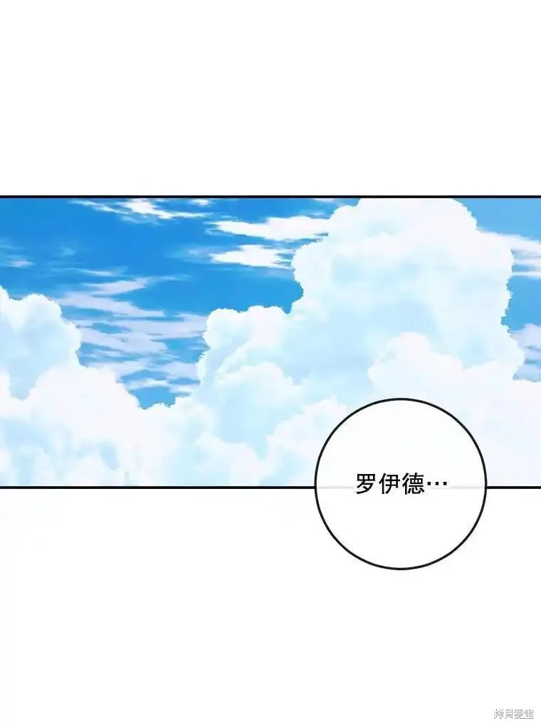成为了反派的契约家人漫画93话