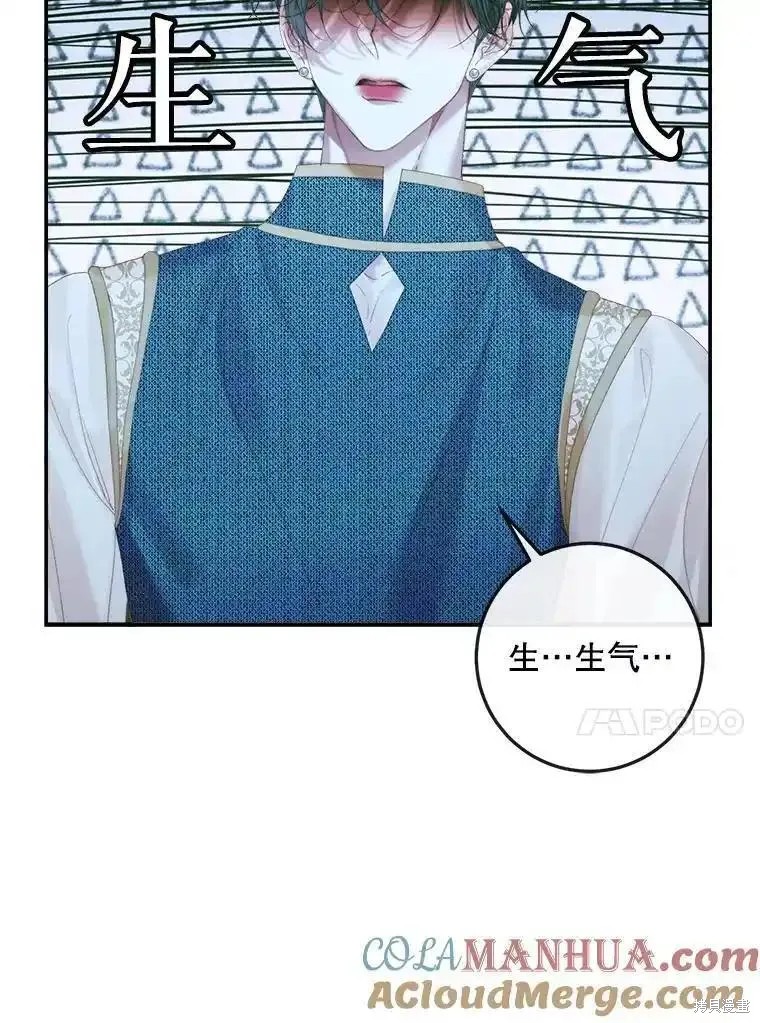 成为了反派的契约家人漫画93话