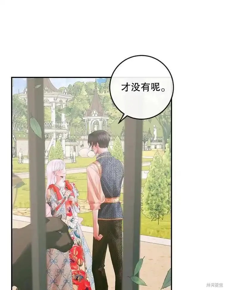 成为了反派的契约家人漫画93话