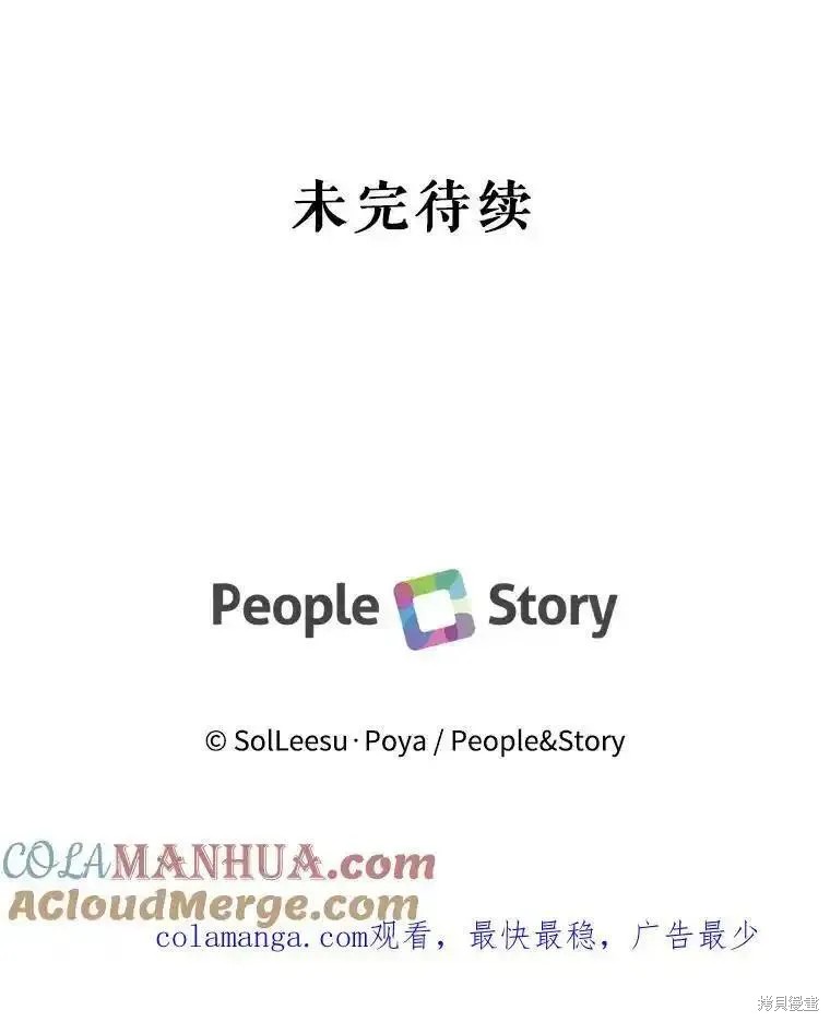 成为了反派的契约家人漫画93话