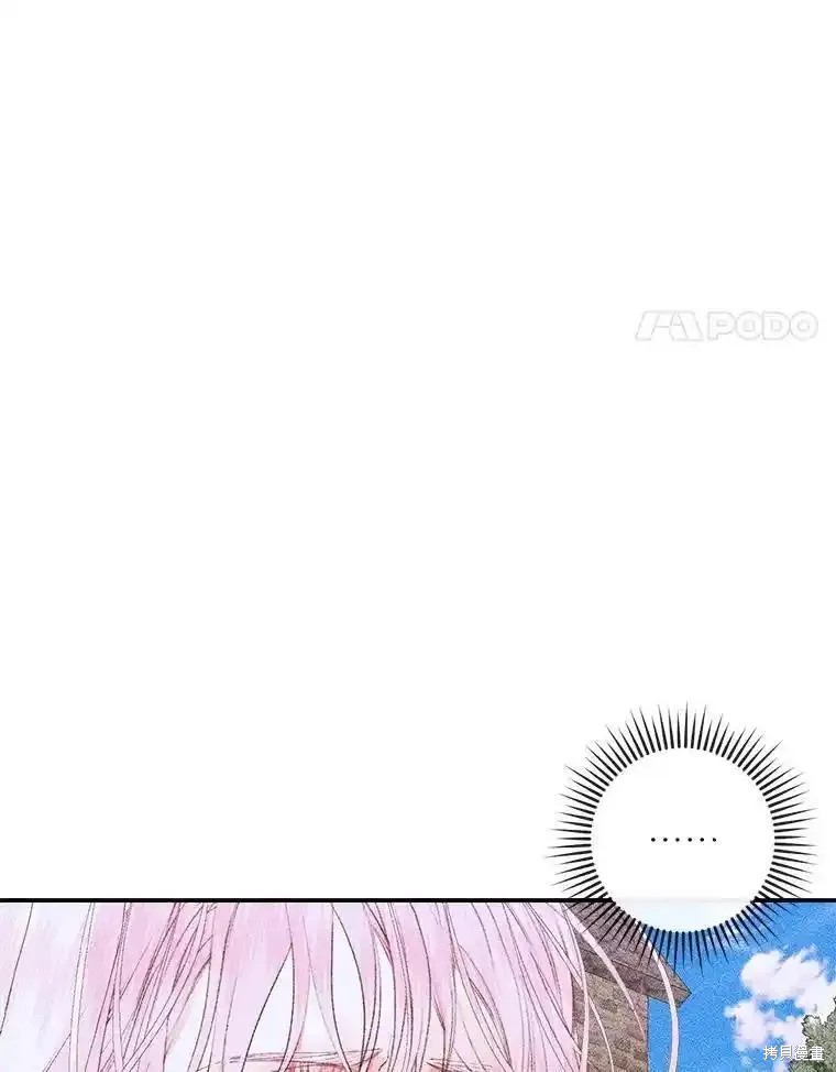 成为了反派的契约家人漫画94话