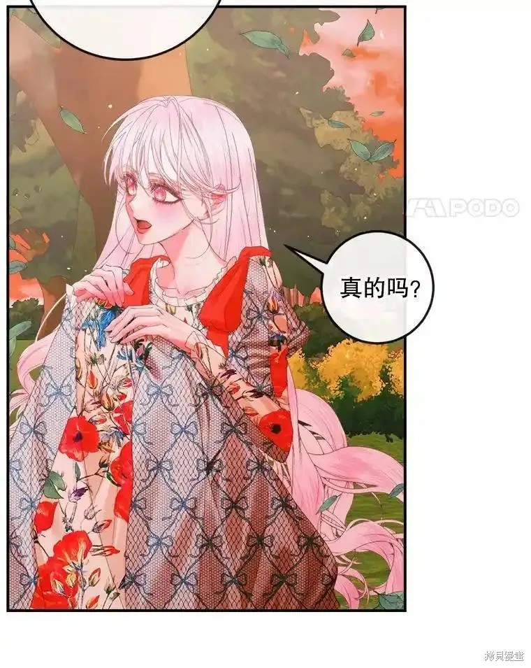 成为了反派的契约家人漫画95话