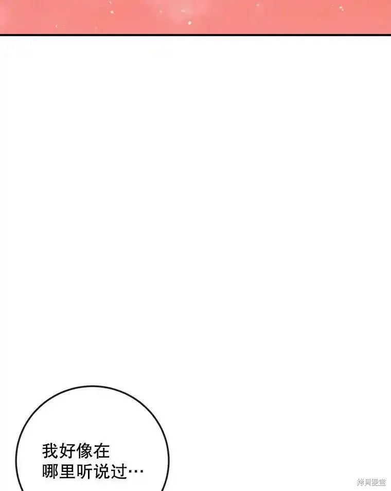 成为了反派的契约家人漫画95话
