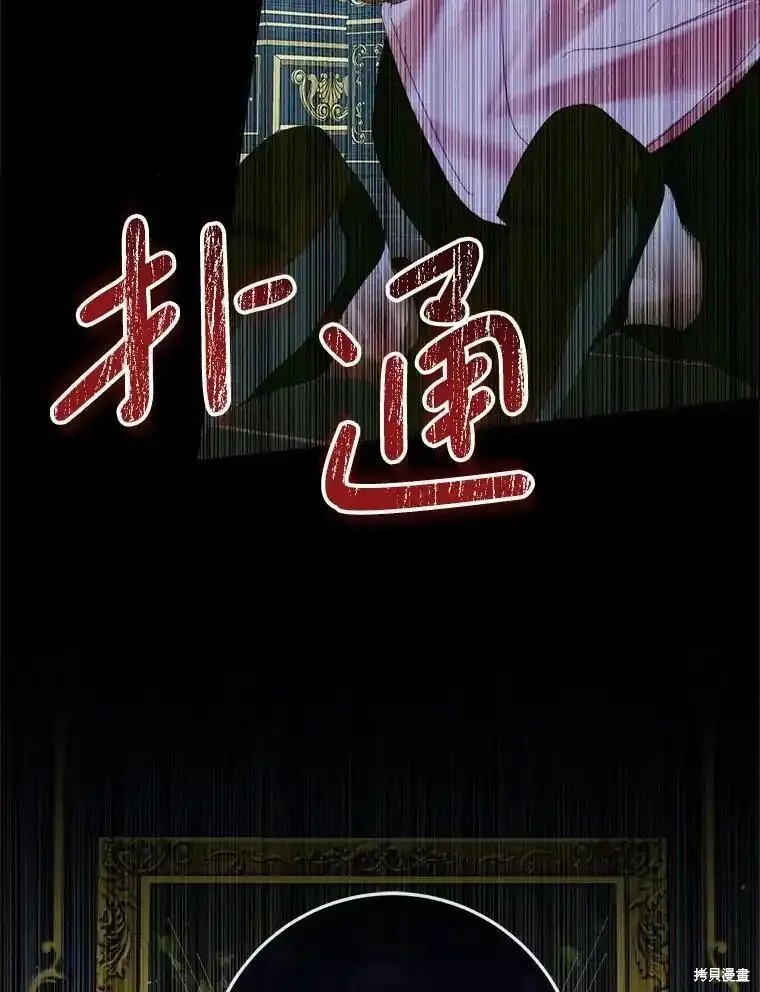 成为了反派的契约家人漫画96话