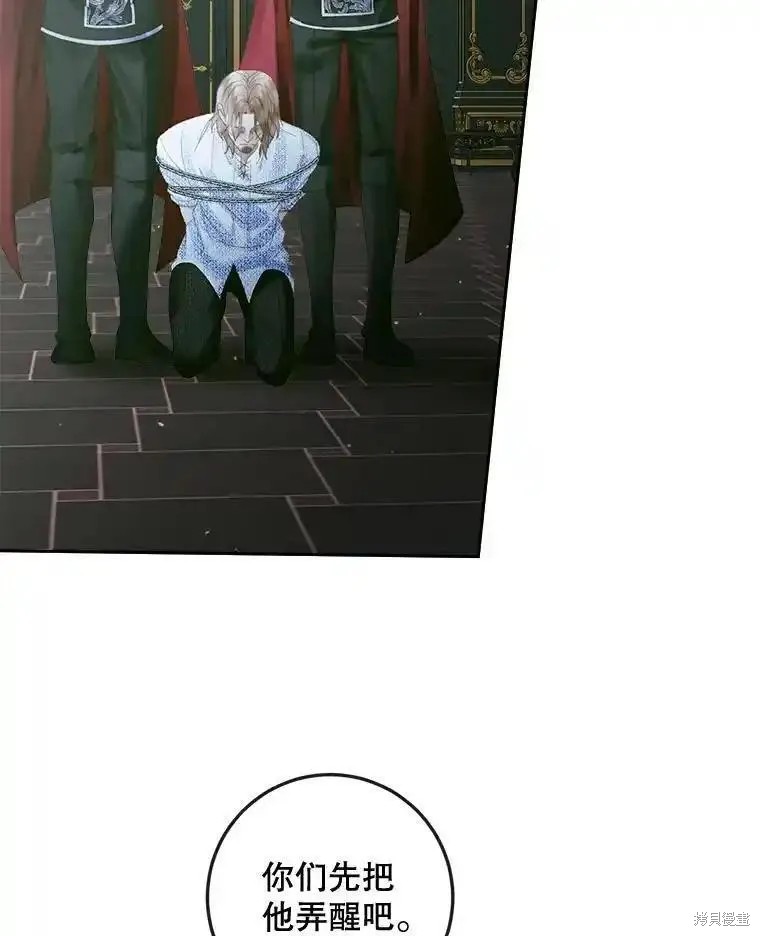 成为了反派的契约家人漫画96话