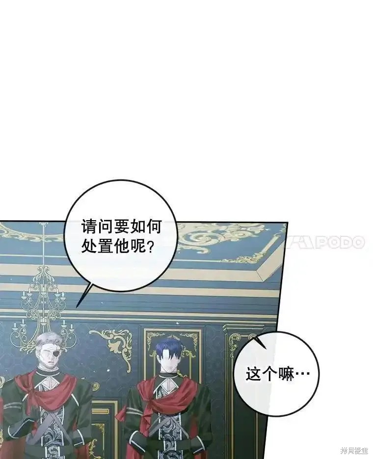成为了反派的契约家人漫画96话