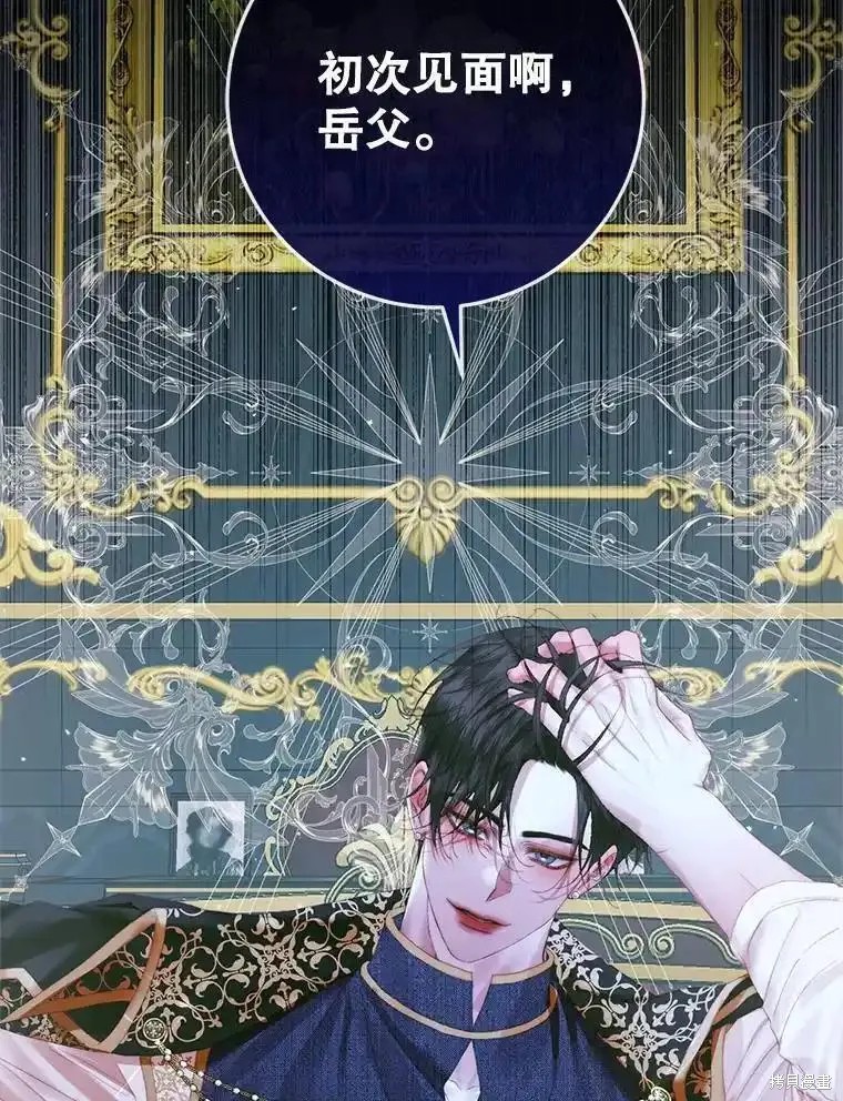 成为了反派的契约家人漫画96话