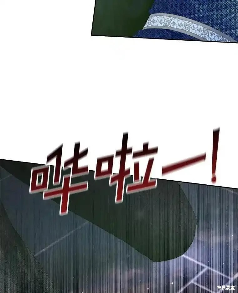 成为了反派的契约家人漫画96话