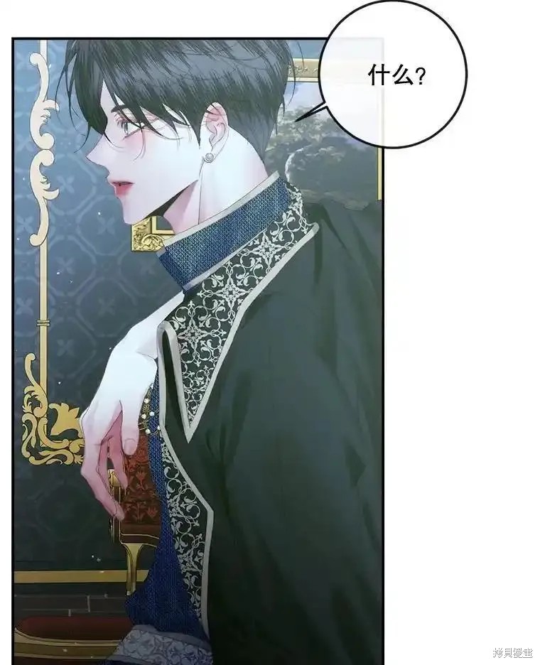 成为了反派的契约家人漫画96话