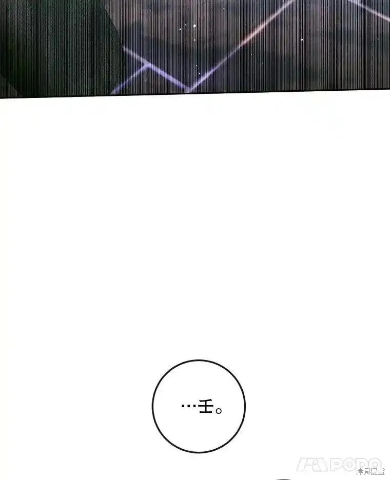 成为了反派的契约家人漫画96话