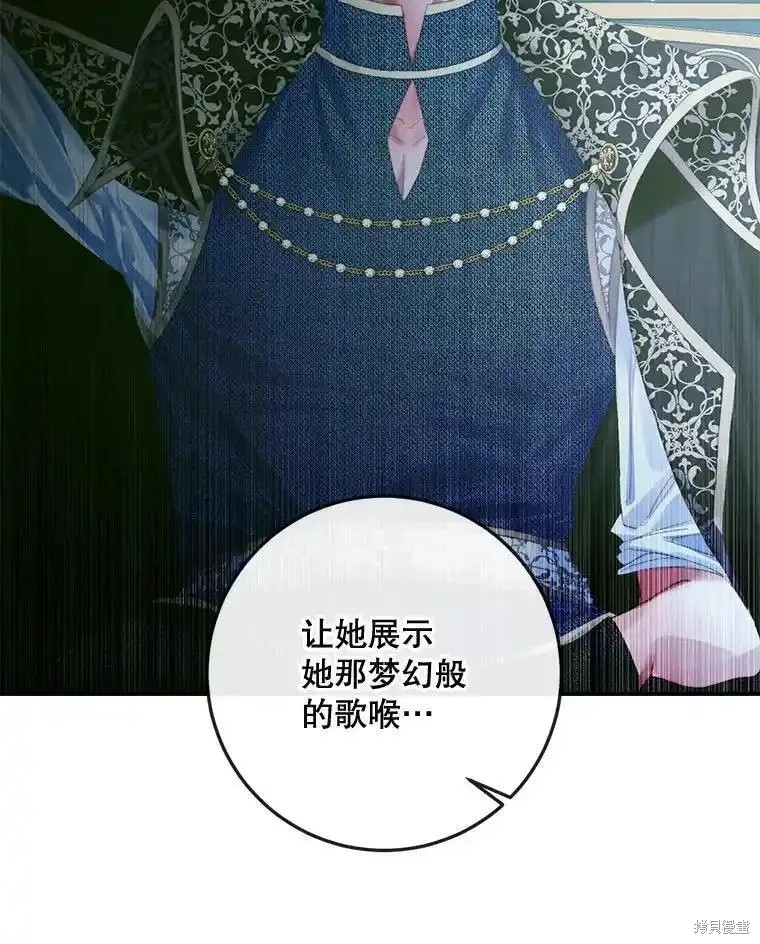 成为了反派的契约家人漫画96话