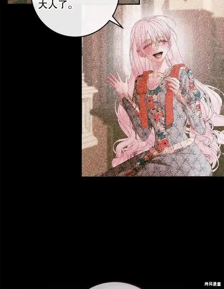 成为了反派的契约家人漫画98话