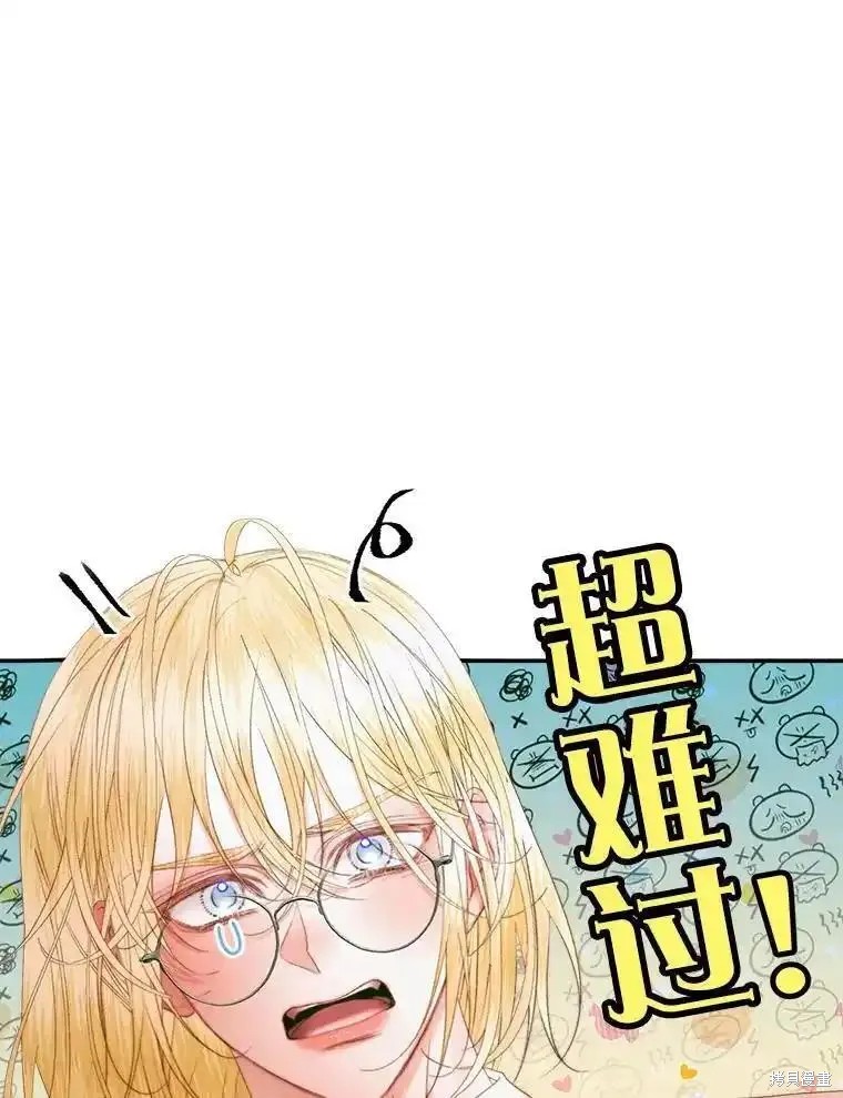 成为了反派的契约家人漫画98话