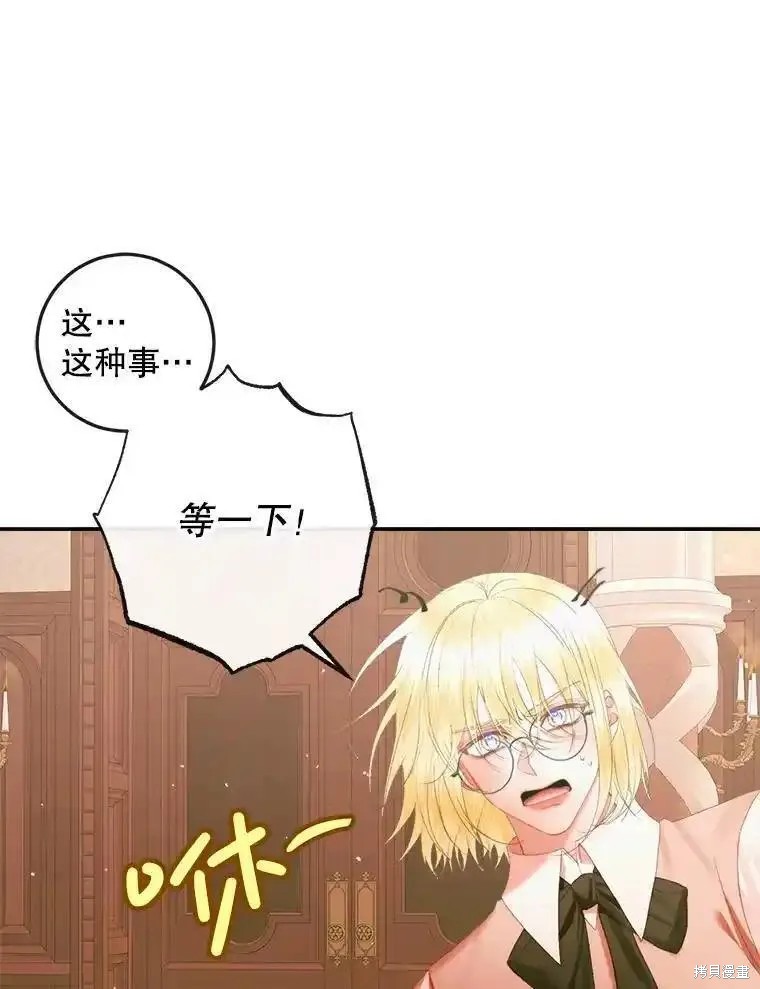 成为了反派的契约家人漫画98话