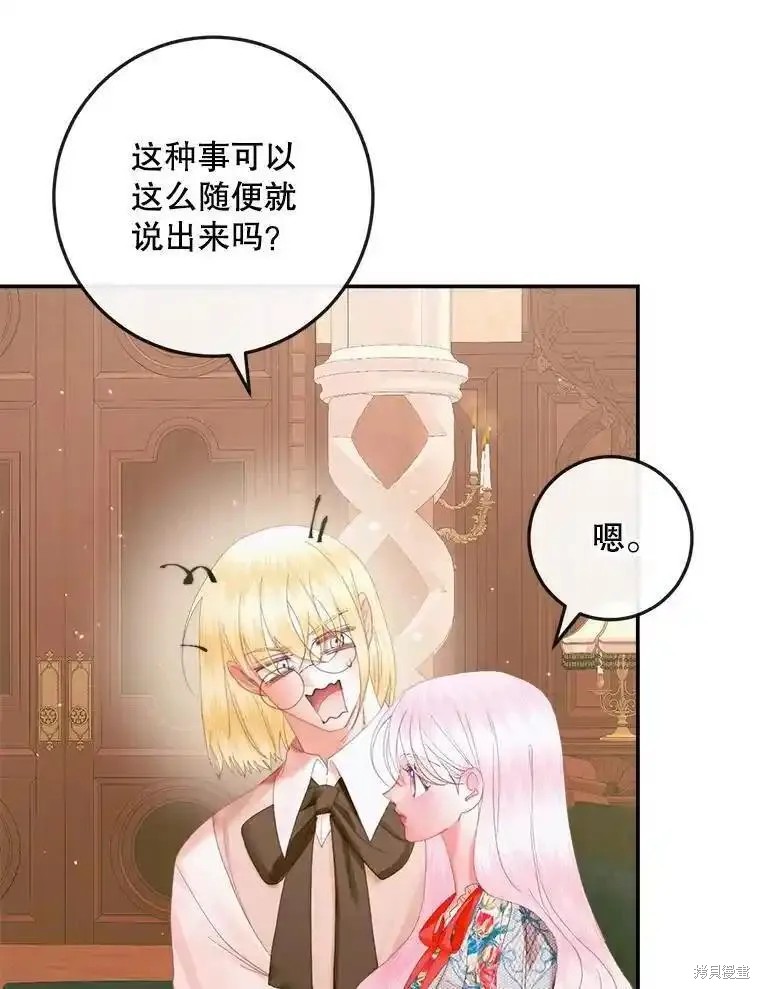 成为了反派的契约家人漫画98话
