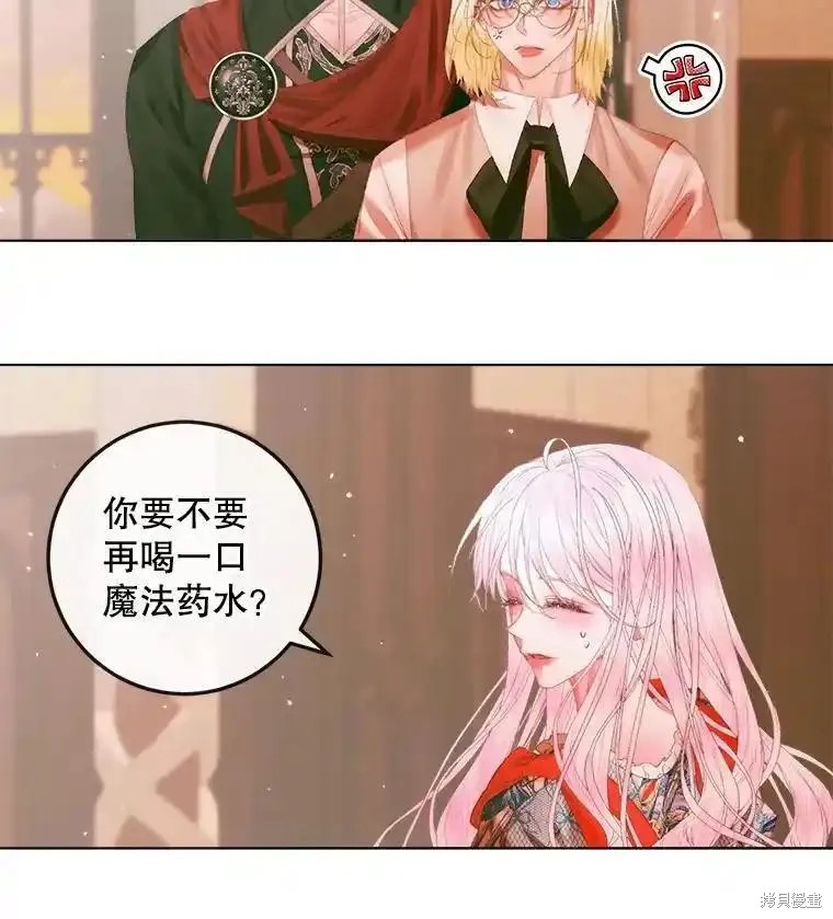 成为了反派的契约家人漫画99话