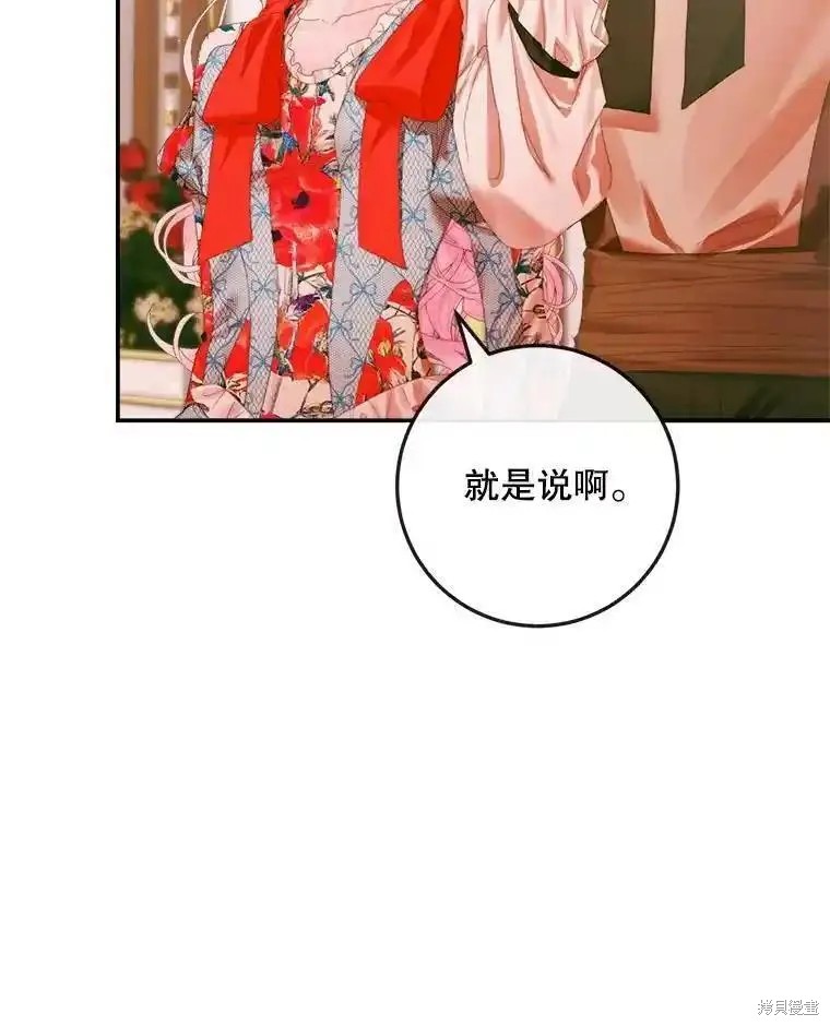 成为了反派的契约家人漫画99话