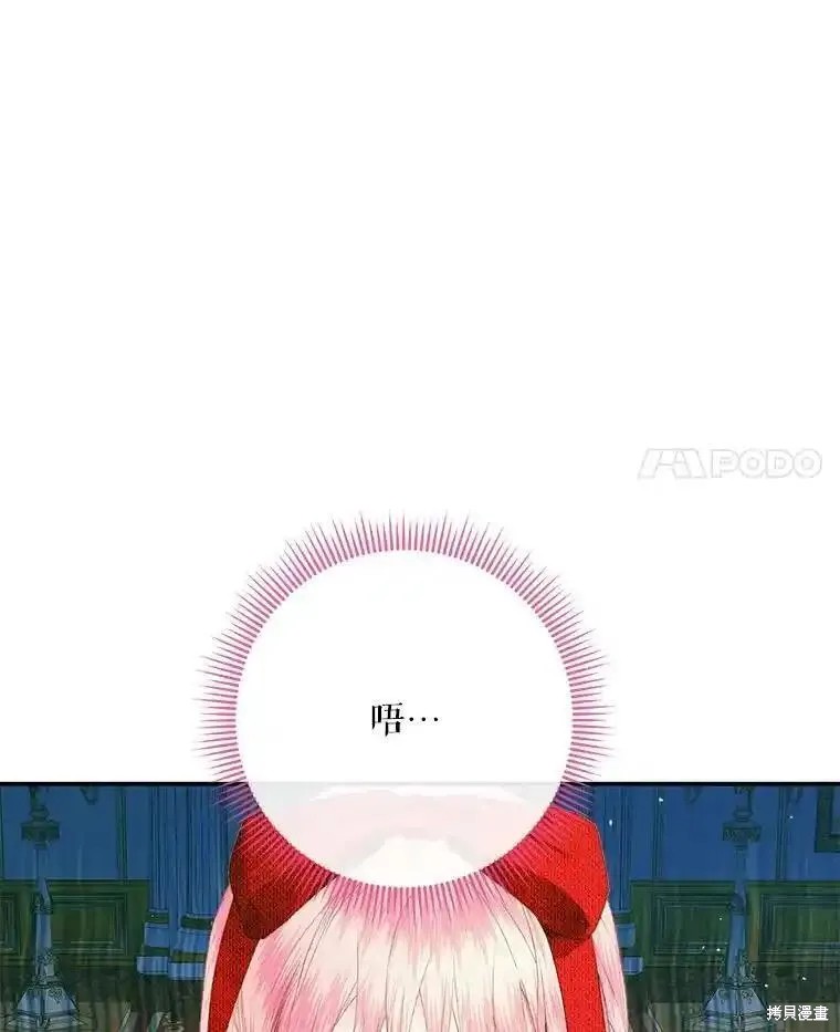 成为了反派的契约家人漫画100话