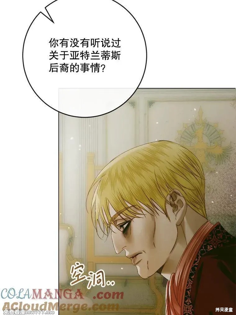 成为了反派的契约家人漫画101话