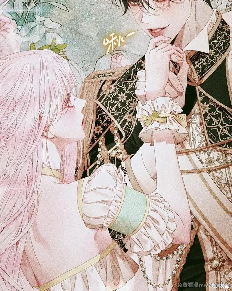 成为了反派的契约家人漫画102话