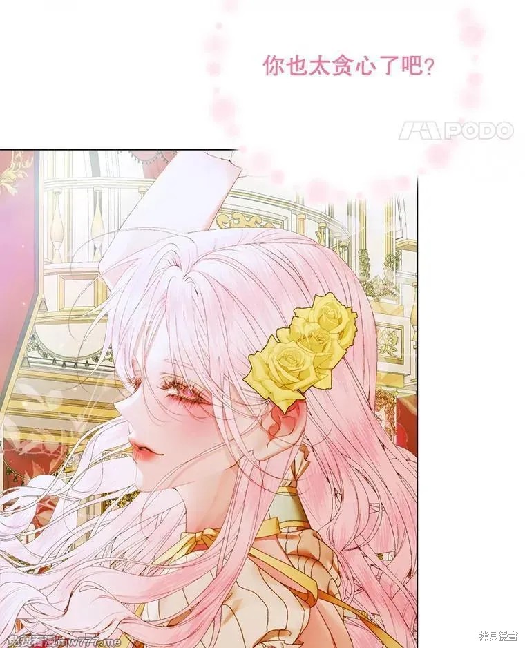 成为了反派的契约家人漫画102话