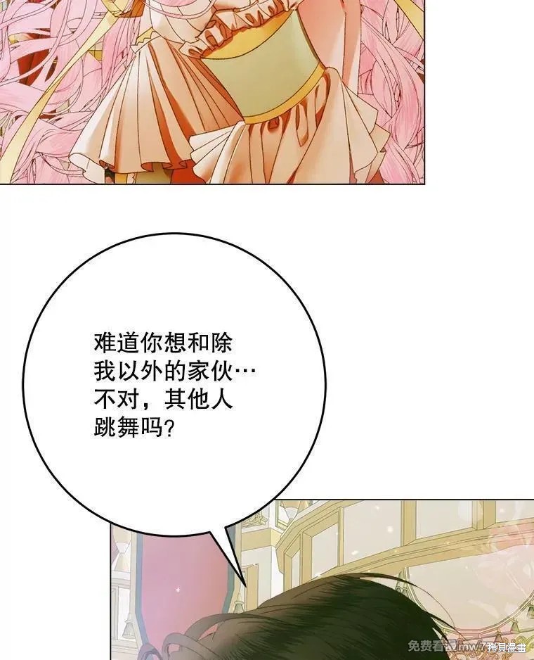 成为了反派的契约家人漫画102话