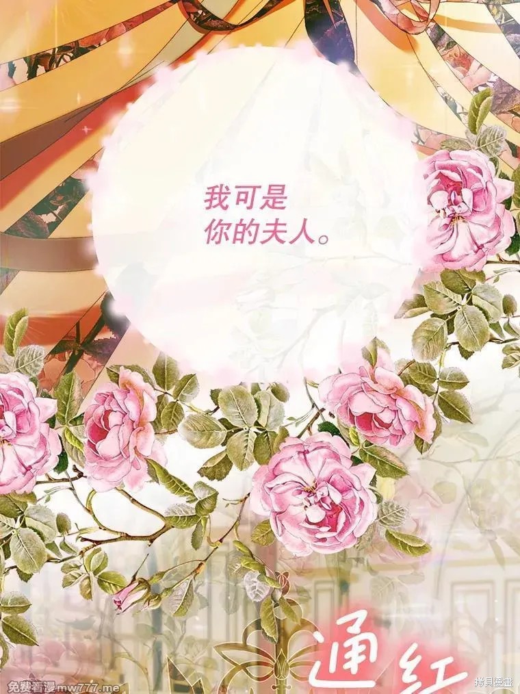 成为了反派的契约家人漫画102话