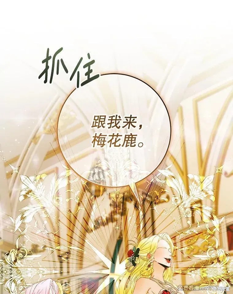 成为了反派的契约家人漫画102话