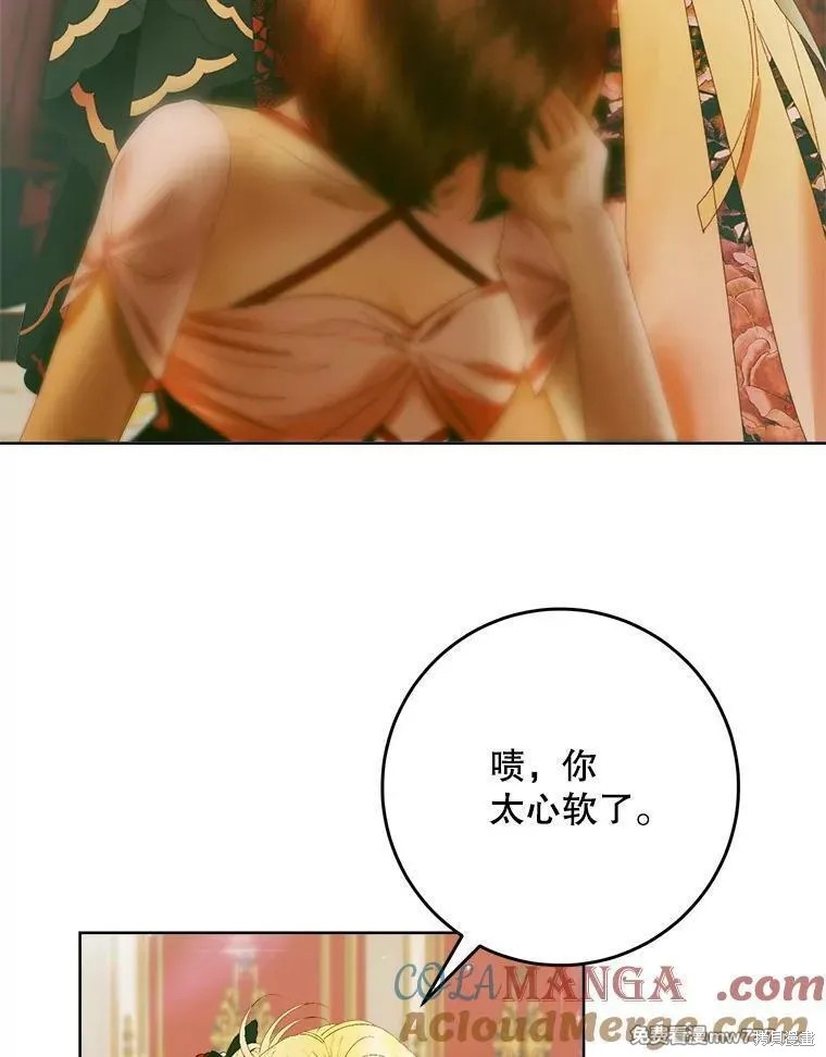 成为了反派的契约家人漫画102话