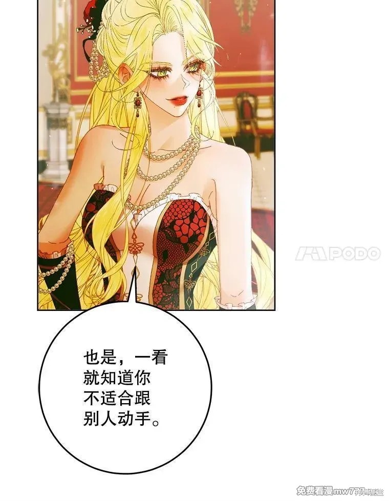 成为了反派的契约家人漫画102话