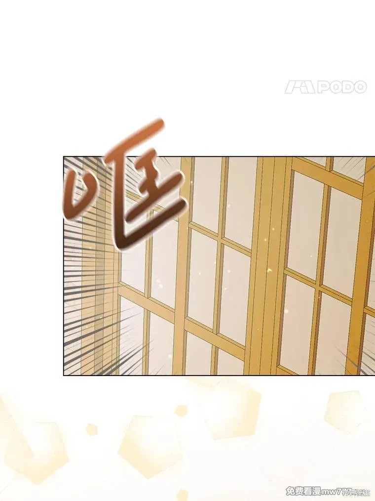 成为了反派的契约家人漫画103话