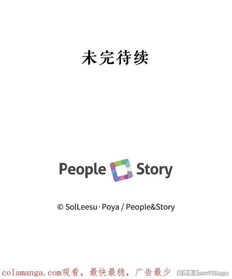 成为了反派的契约家人漫画103话
