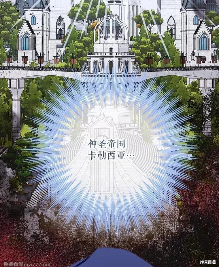 成为了反派的契约家人漫画104话