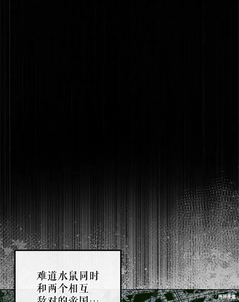 成为了反派的契约家人漫画104话