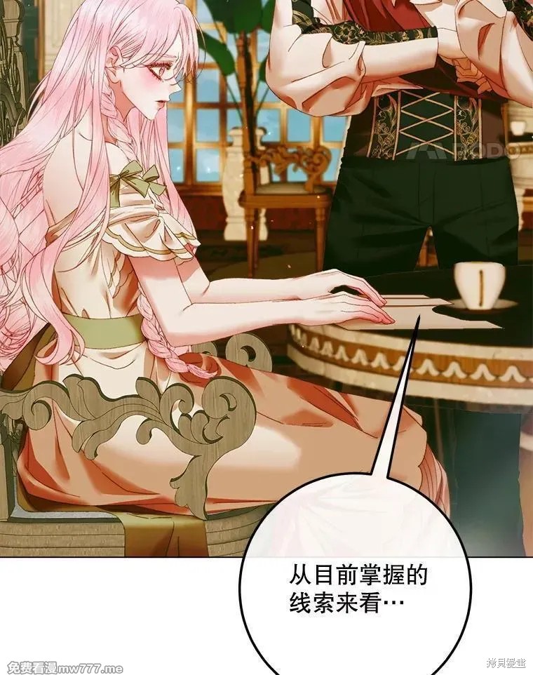 成为了反派的契约家人漫画104话