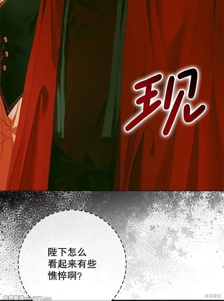 成为了反派的契约家人漫画104话