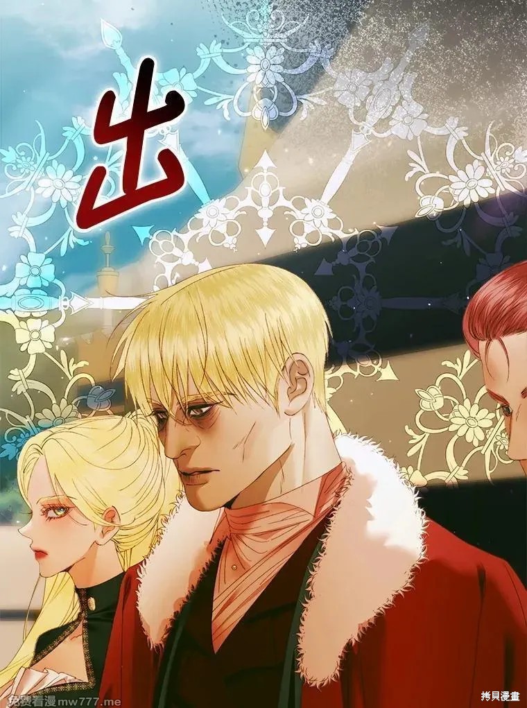 成为了反派的契约家人漫画104话