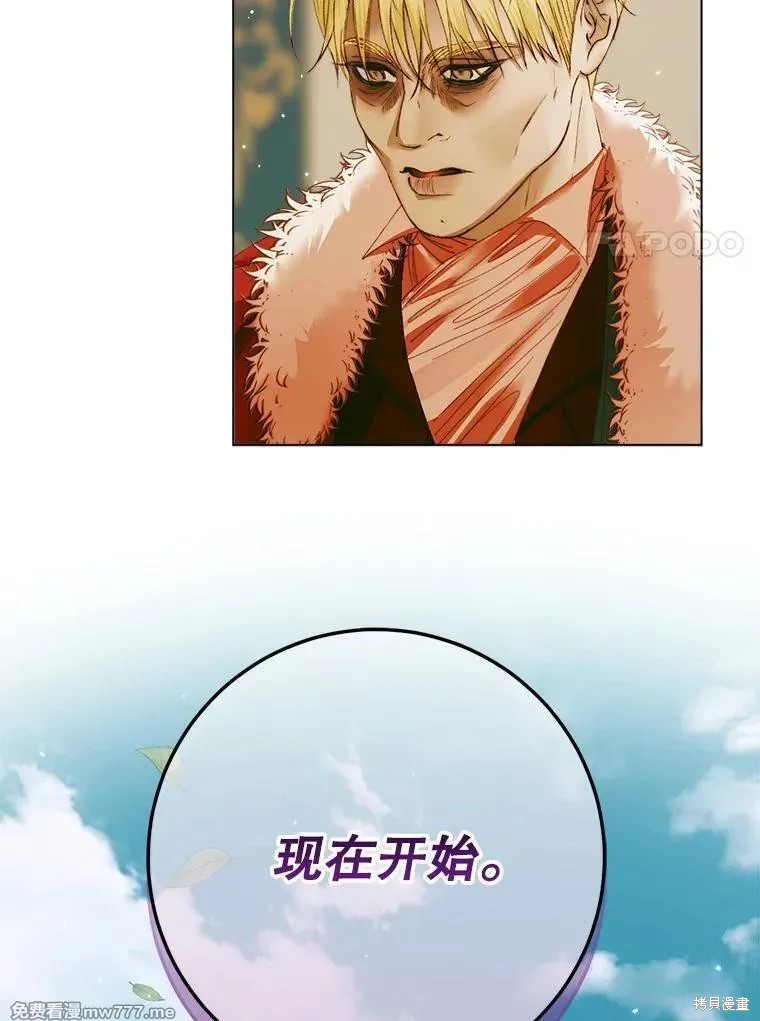 成为了反派的契约家人漫画104话