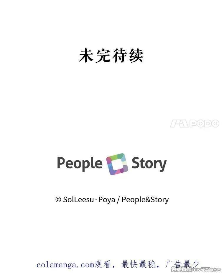 成为了反派的契约家人漫画104话