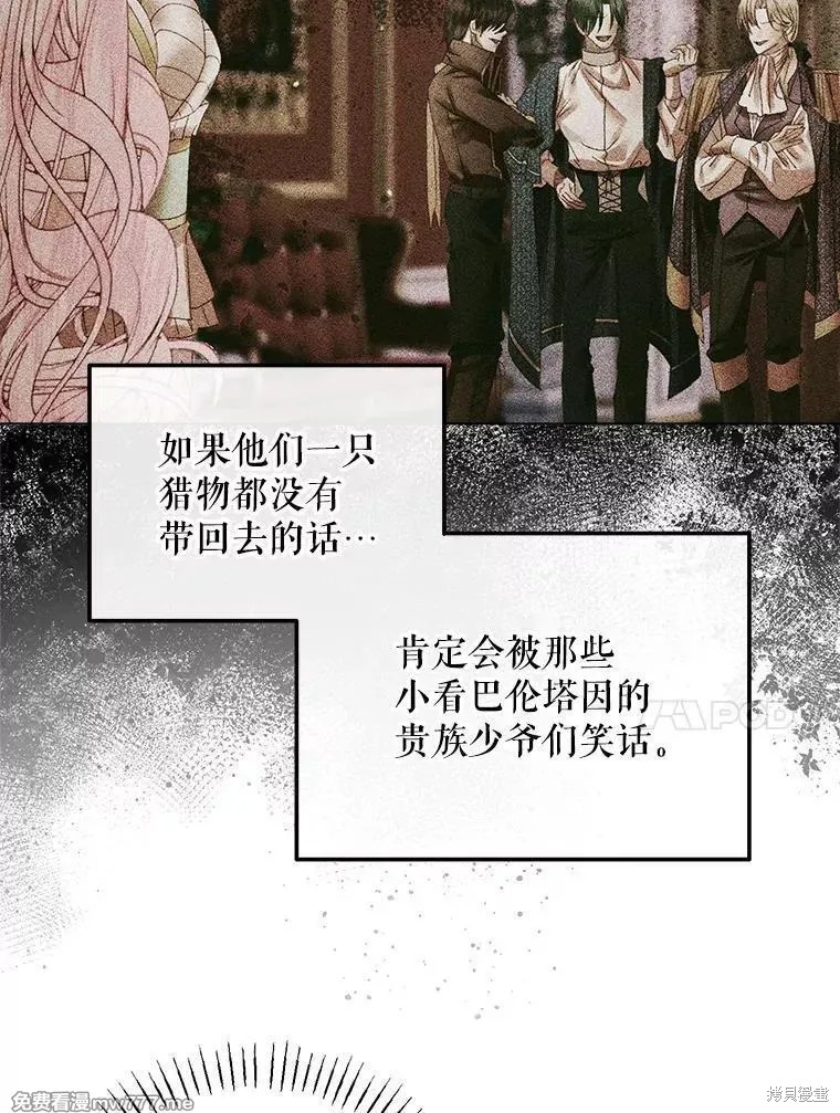 成为了反派的契约家人漫画105话