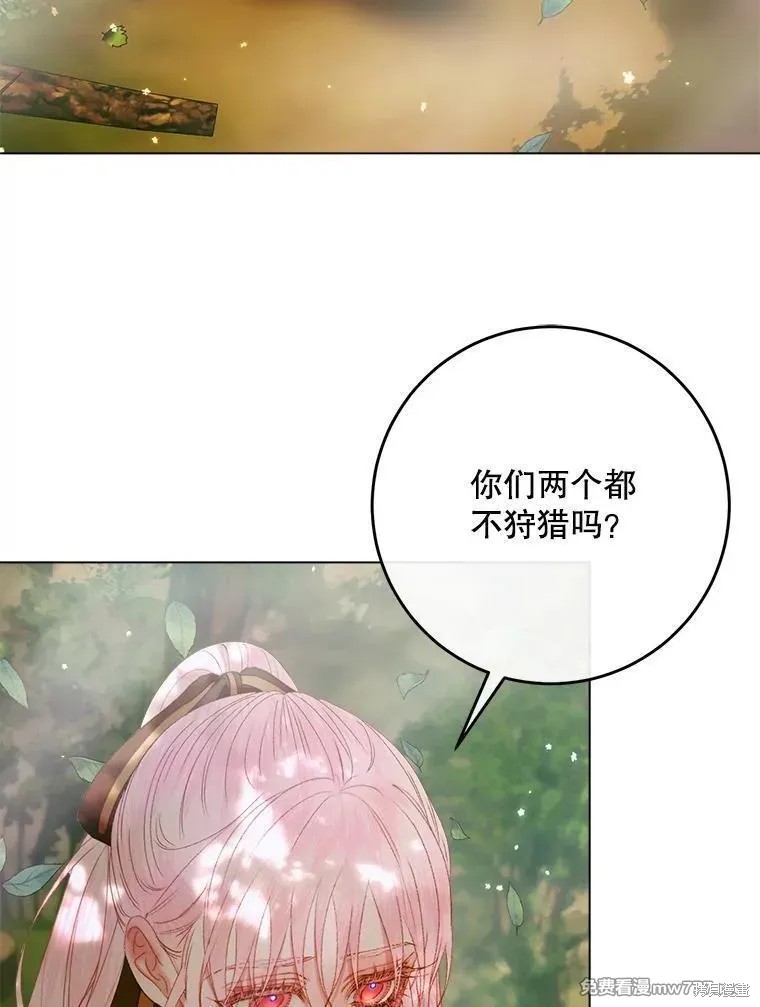 成为了反派的契约家人漫画105话