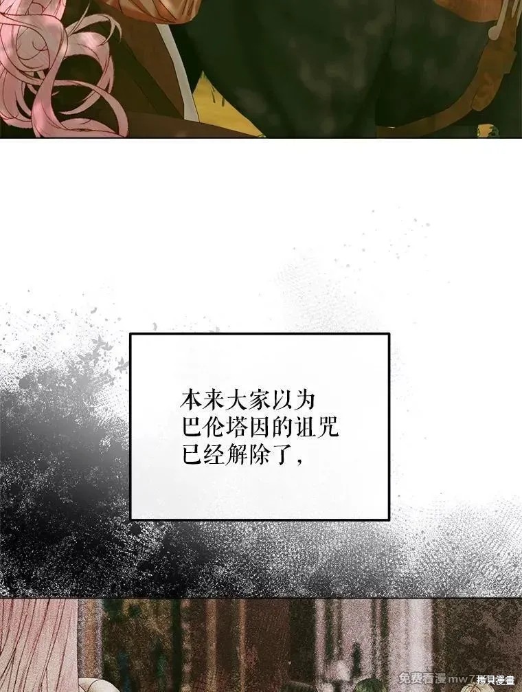 成为了反派的契约家人漫画105话