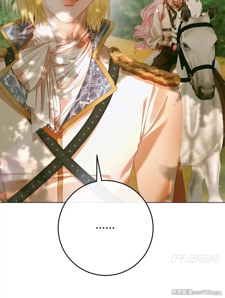成为了反派的契约家人漫画105话