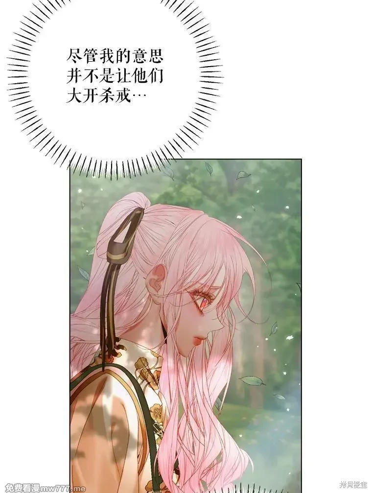 成为了反派的契约家人漫画105话