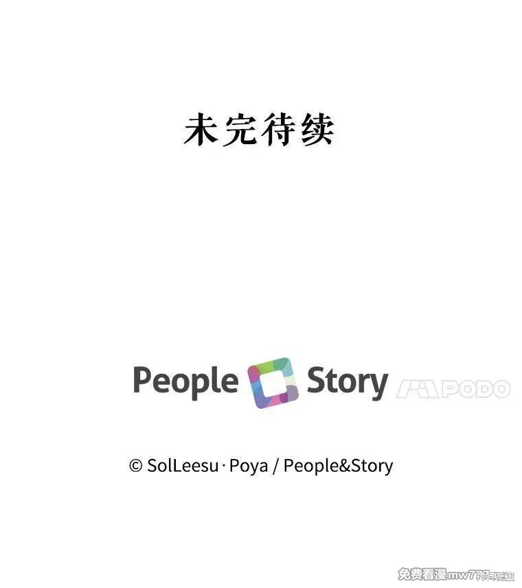 成为了反派的契约家人漫画105话