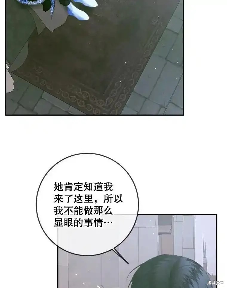 成为了反派的契约家人漫画96话