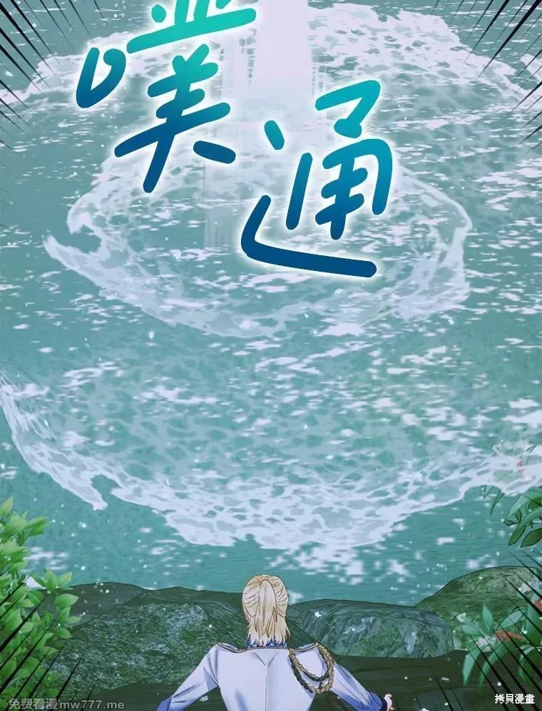 成为了反派的契约家人漫画107话