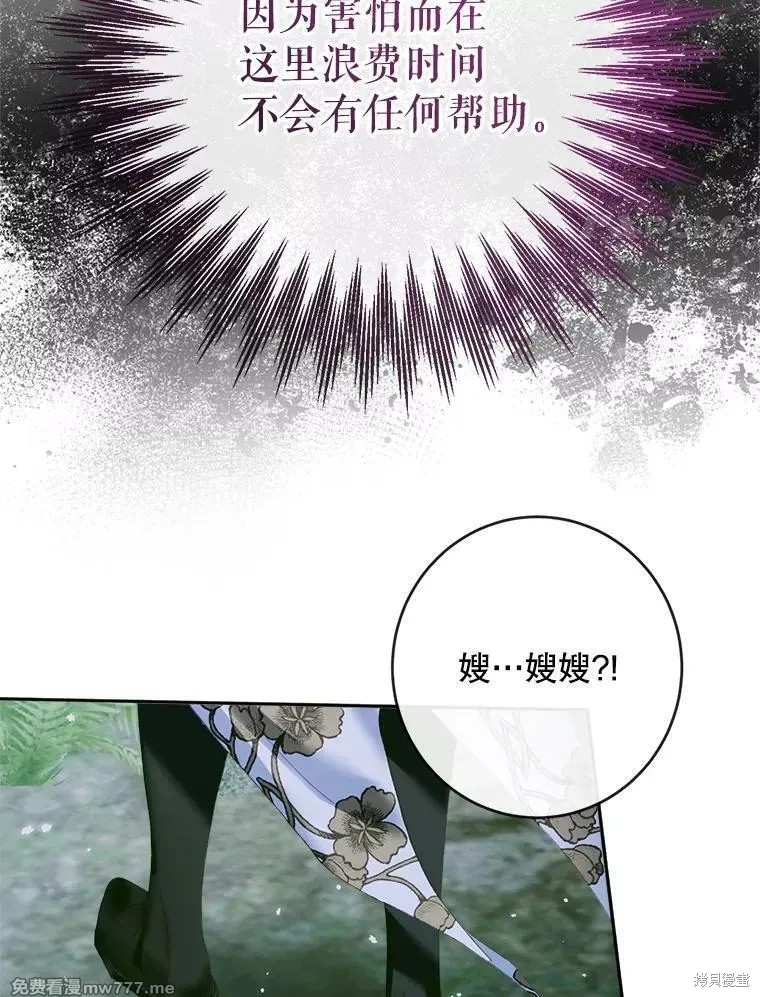 成为了反派的契约家人漫画107话