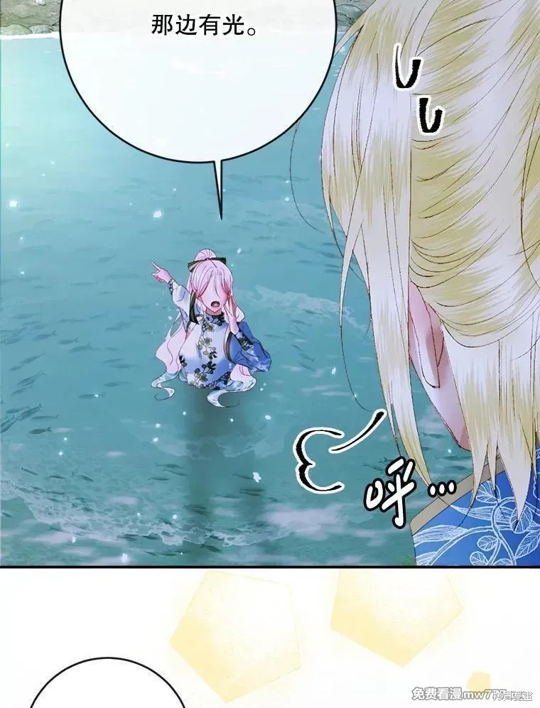 成为了反派的契约家人漫画107话