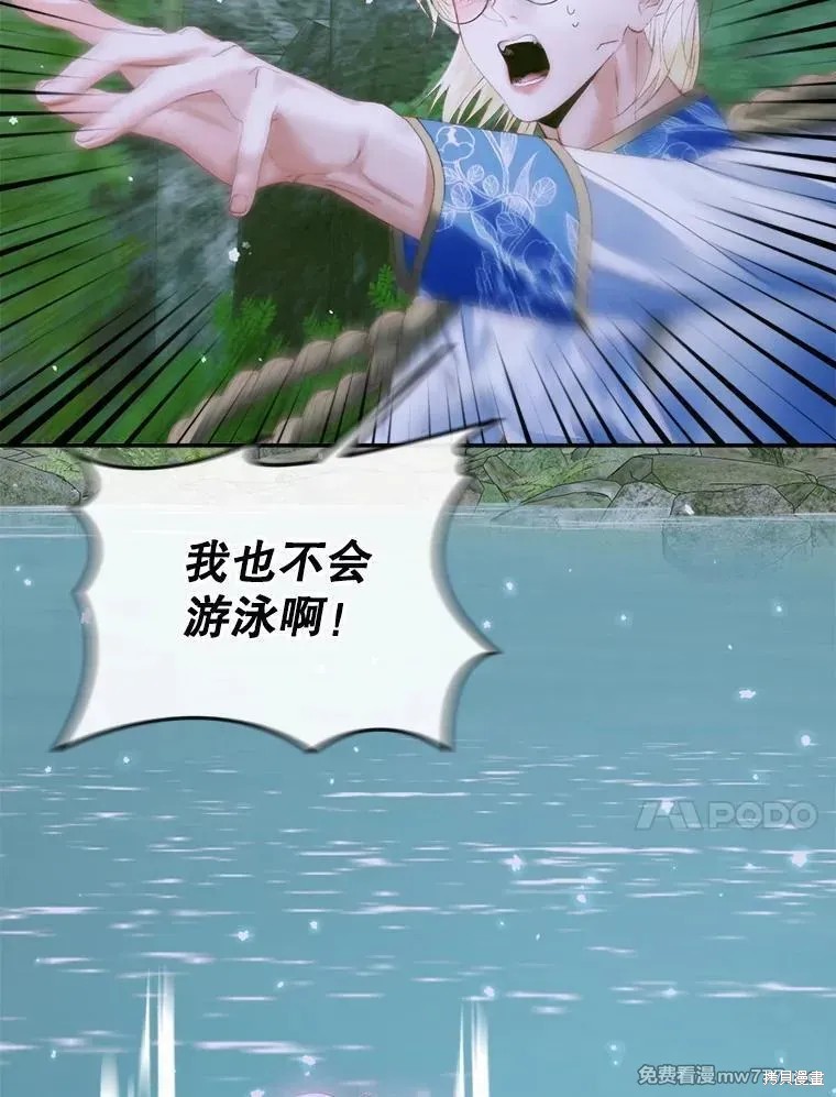 成为了反派的契约家人漫画107话